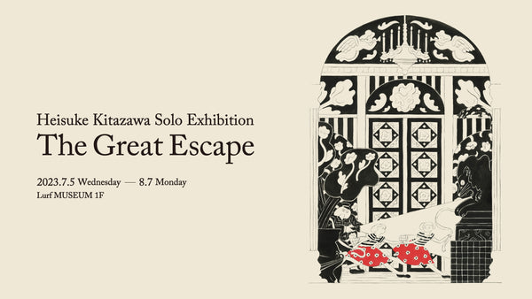アーティスト・北澤平祐 個展「The Great Escape」を2023年7月5日(水)よりルーフミュージアム1Fにて開催