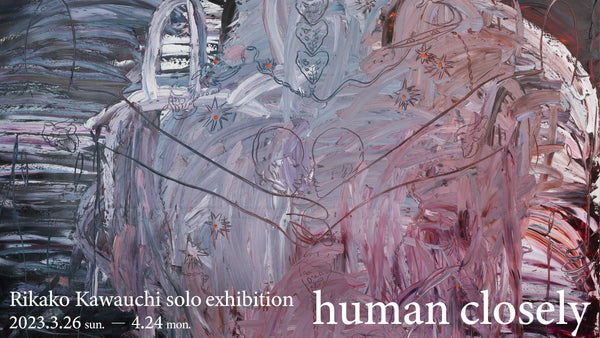 アーティスト・川内理香子 個展「human closely」を2023年3月26日(日)よりルーフミュージアムにて開催