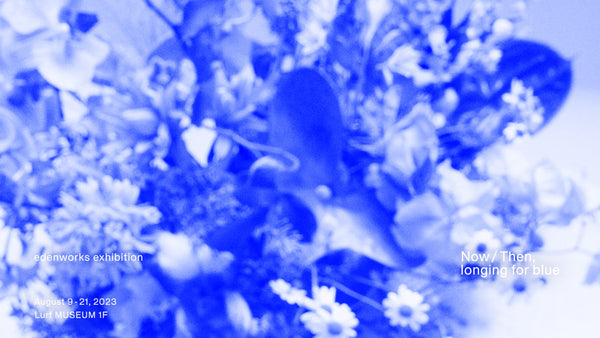 アーティスト・篠崎恵美によるエキシビジョン「Now/Then, longing for blue」を2023年8月9日(水)よりルーフミュージアム1Fにて開催（会期中ワークショップイベントを開催《全2回》）